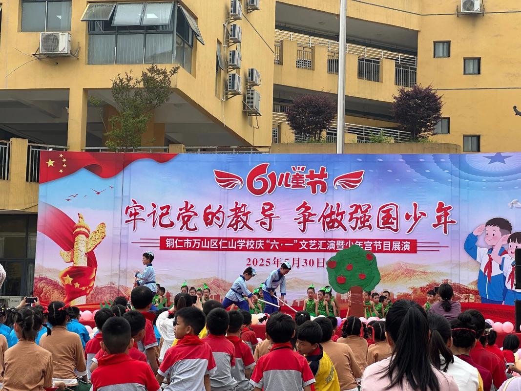 快樂六一兒童節(jié)_湖南小學(xué)六一活動_童心向黨文藝展演