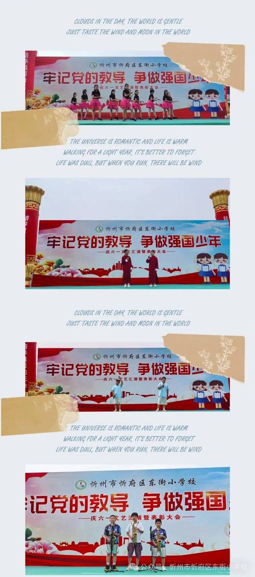 快樂六一兒童節(jié)_童心向黨文藝展演_湖南小學(xué)六一活動