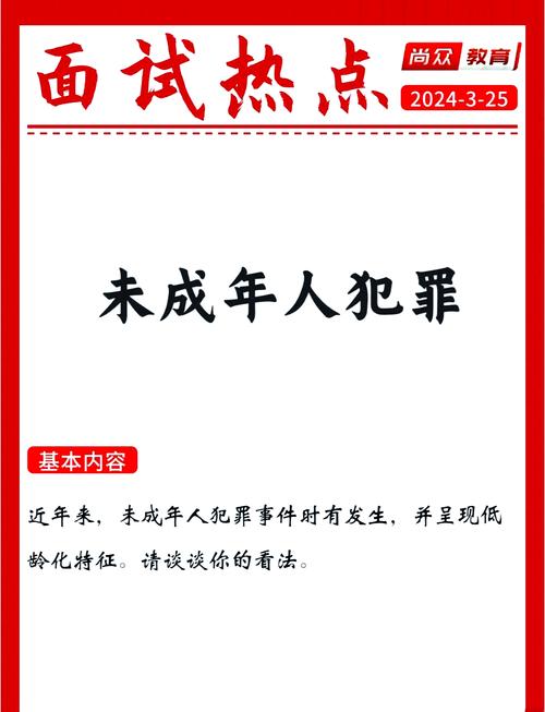 韓國少年犯罪預(yù)防措施_韓國法務(wù)部網(wǎng)站_韓國刑事責(zé)任年齡下調(diào)至13周歲