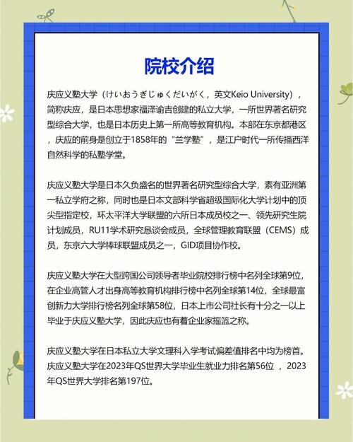 慶應(yīng)義塾大學(xué)留學(xué)_慶應(yīng)義塾大學(xué)G30課程_慶應(yīng)義塾大學(xué)