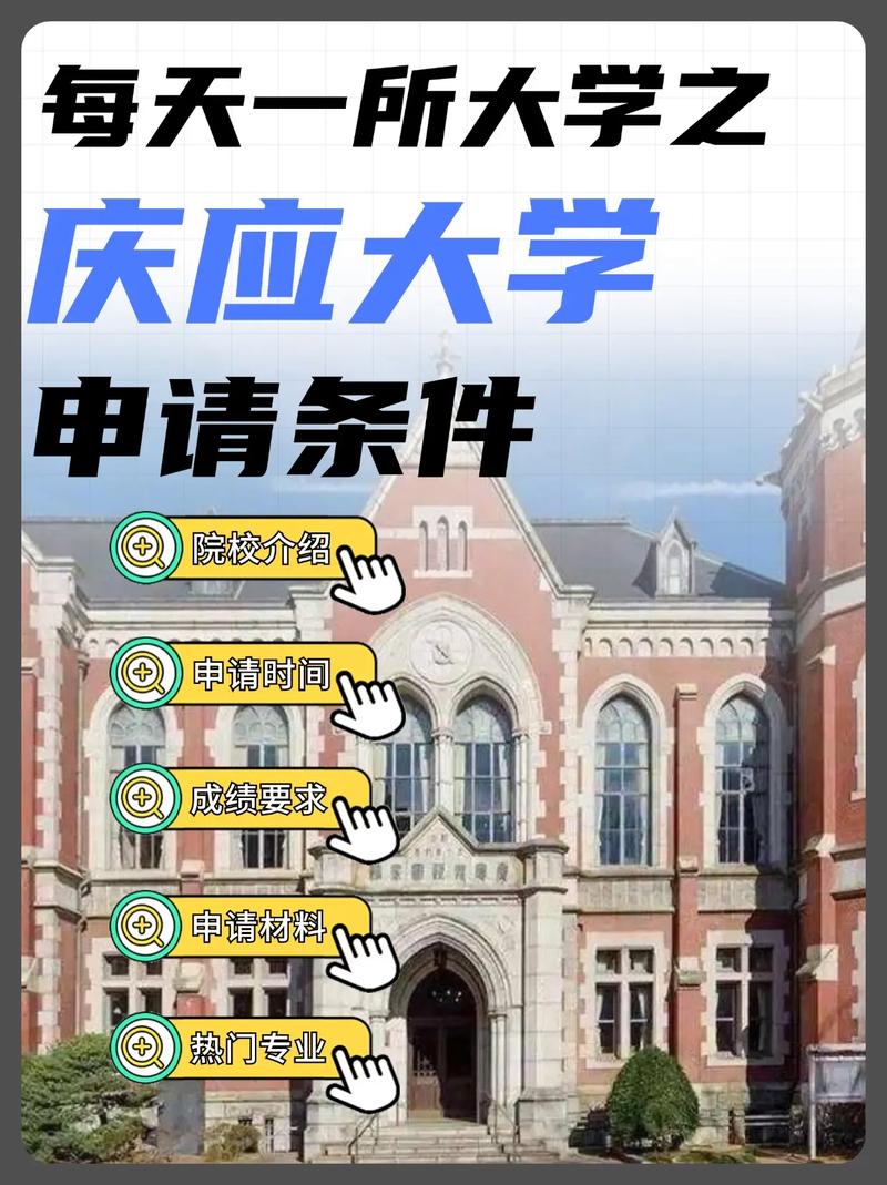 慶應(yīng)義塾大學(xué)_慶應(yīng)義塾大學(xué)G30課程_慶應(yīng)義塾大學(xué)留學(xué)