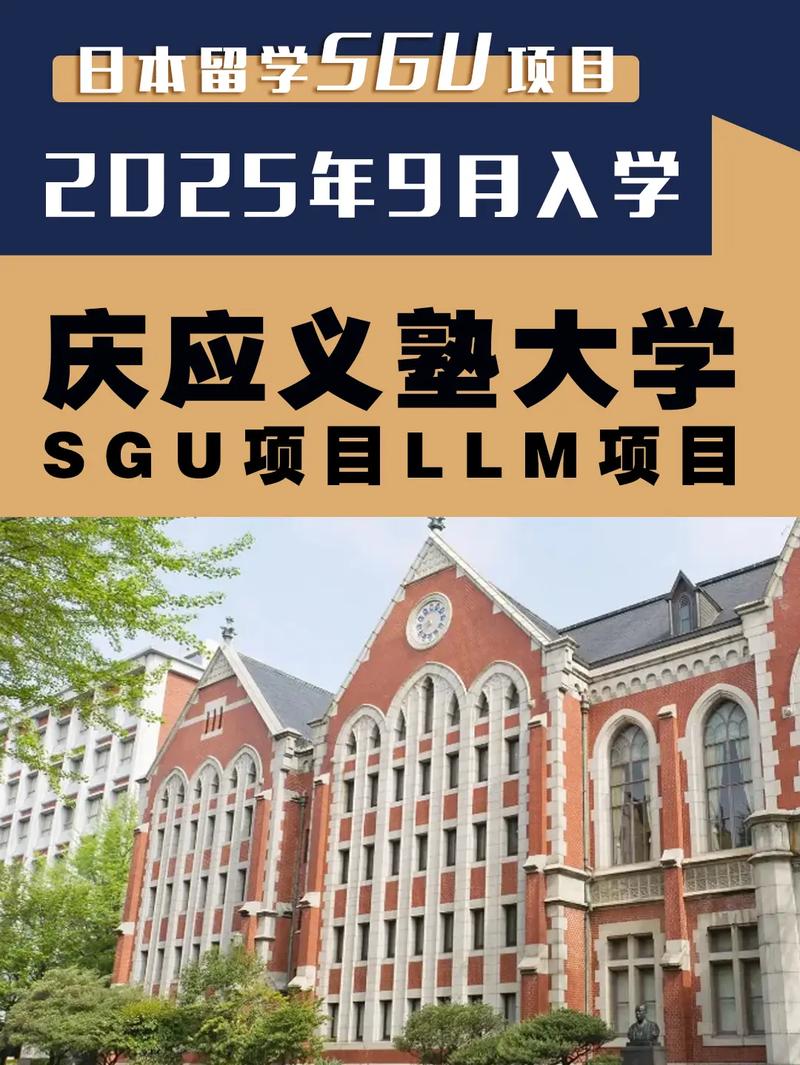 慶應(yīng)義塾大學(xué)留學(xué)_慶應(yīng)義塾大學(xué)G30課程_慶應(yīng)義塾大學(xué)