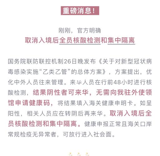 來華入境政策調整_什么時候開放入境防控措施?官方回應_國際航班增長情況