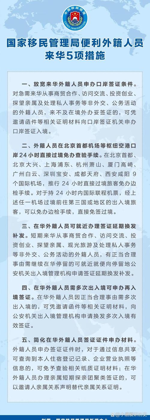 什么時候開放入境防控措施?官方回應_來華入境政策調整_國際航班增長情況