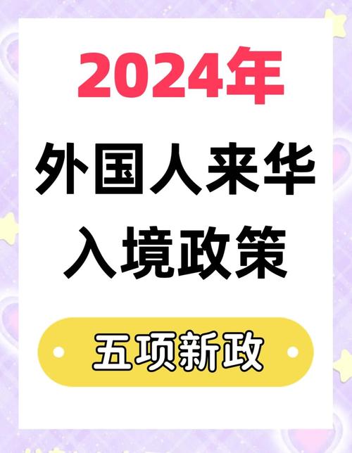 來華入境政策調整_什么時候開放入境防控措施?官方回應_國際航班增長情況