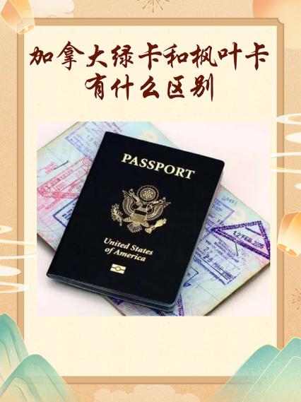 什么是楓葉卡_加拿大永久居民身份證明_楓葉卡申請條件