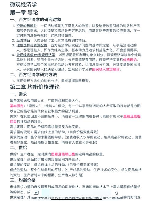 高考專業選擇變化_經濟學顯學討論_什么是經濟學