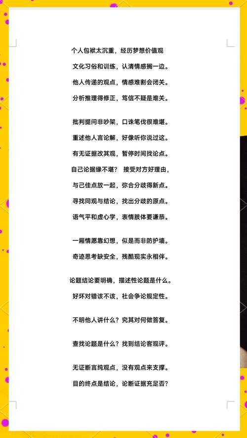 正確提問帶來的不快_批判性思維障礙_什么是批判性思考