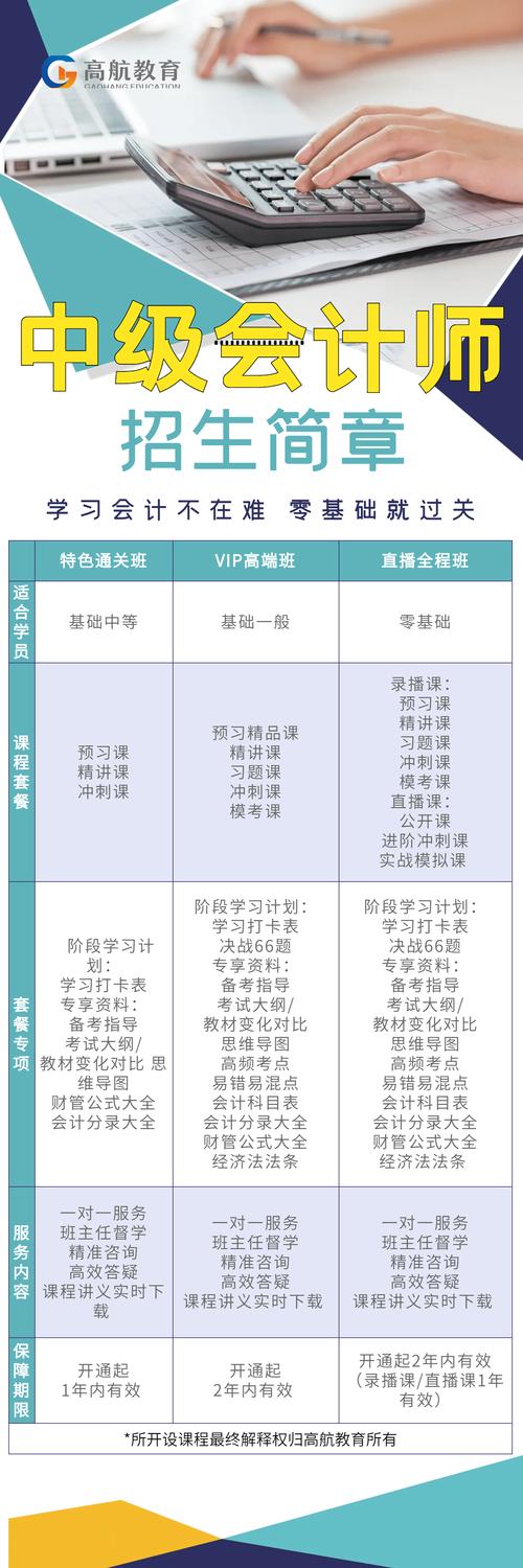 2025會計從業資格考試報名時間_會計初級職稱證用途_初級會計職稱求職優勢