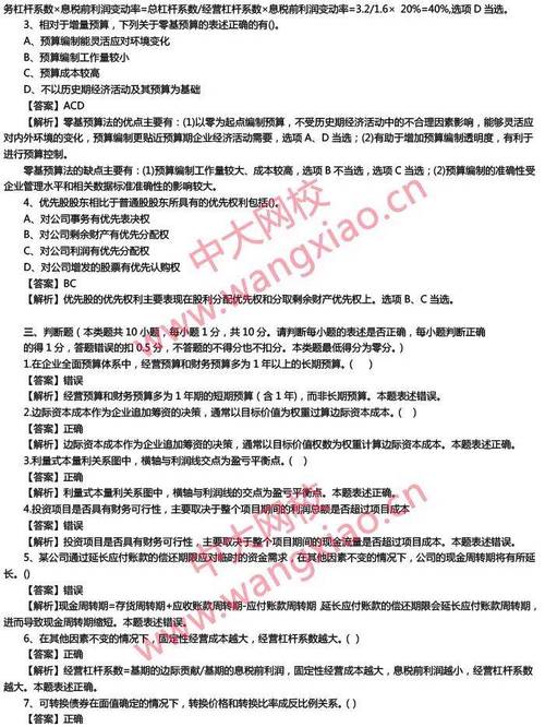 2025年初級會計職稱考試題及答案_初級會計職稱考試單項選擇題解析_2025會計從業資格考試題庫