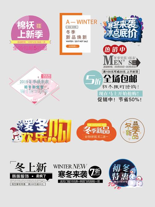 電商字體設(shè)計風(fēng)格_快樂淘寶屋字體_快樂淘寶