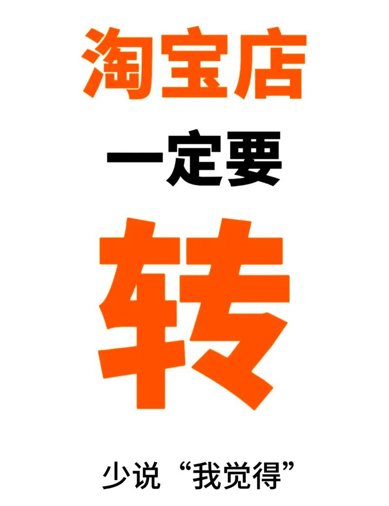電商字體設(shè)計風(fēng)格_快樂淘寶屋字體_快樂淘寶