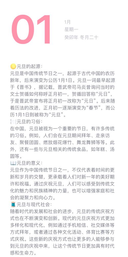 元旦節散文欣賞_慶祝元旦的詩歌_元旦節散文精選
