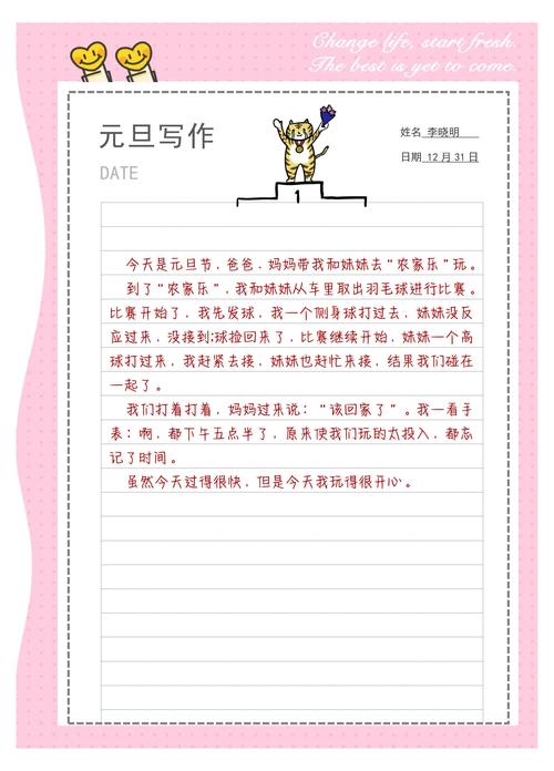 慶祝元旦的詩歌_元旦節散文欣賞_元旦節散文精選