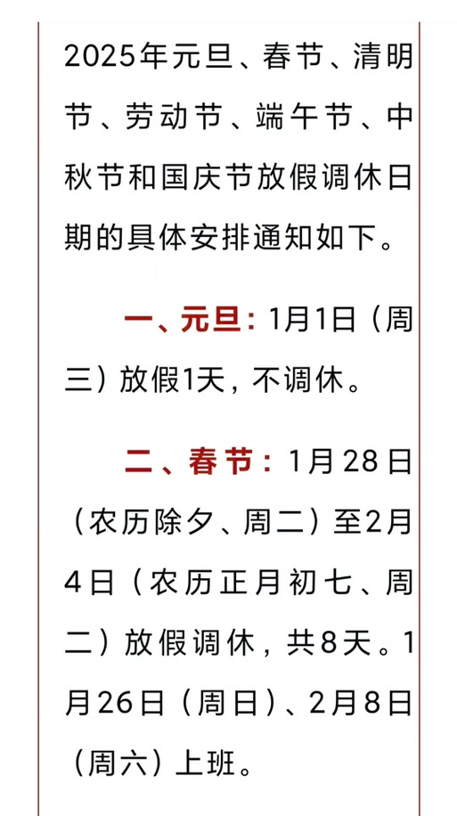 元旦節散文欣賞_元旦節散文精選_慶祝元旦的詩歌