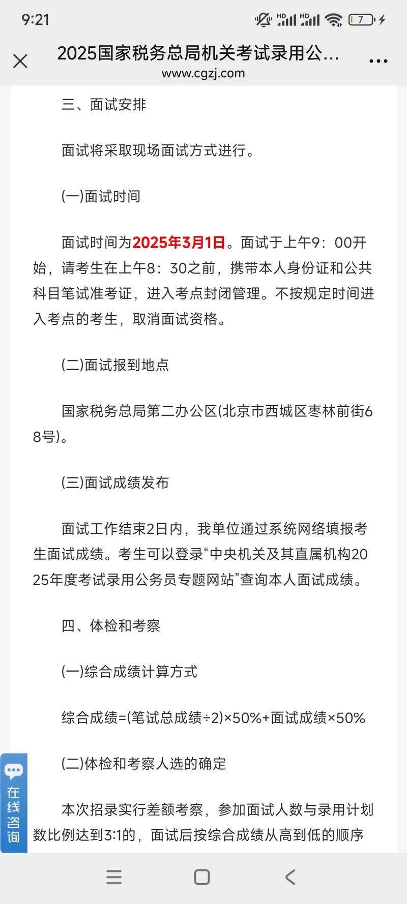 2025吉林省公務(wù)員_吉林公務(wù)員省考官網(wǎng)_吉林公務(wù)員省考時(shí)間