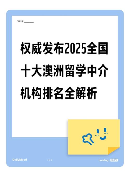 澳大利亞留學正規機構排行_國內十大留學中介推薦_澳大利亞高中留學費用