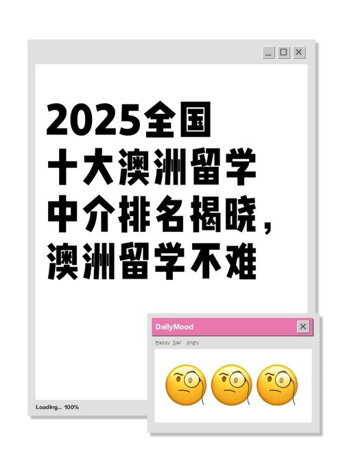 澳大利亞高中留學費用_澳大利亞留學正規機構排行_國內十大留學中介推薦