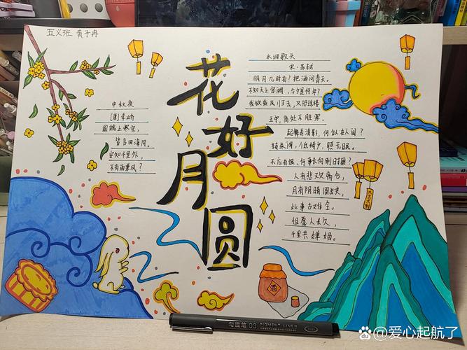 中秋節手抄報模板內容_二年級中秋節手抄報_中秋節手抄報祝福語
