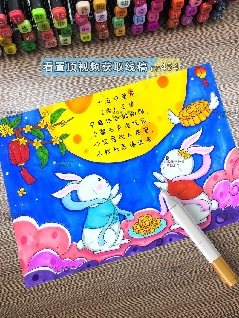 二年級中秋節手抄報_中秋節手抄報模板內容_中秋節手抄報祝福語