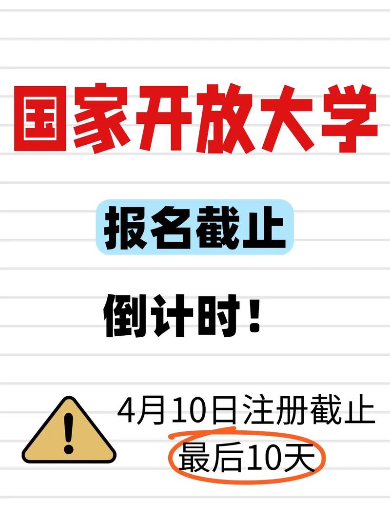 快速辦學歷證_國家開放大學報名步驟_河北國家開放大學報名攻略