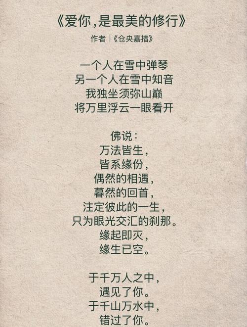 倉央嘉措情詩之王_倉央嘉措最美的十首情詩_倉央嘉措詩歌中的愛情與自由
