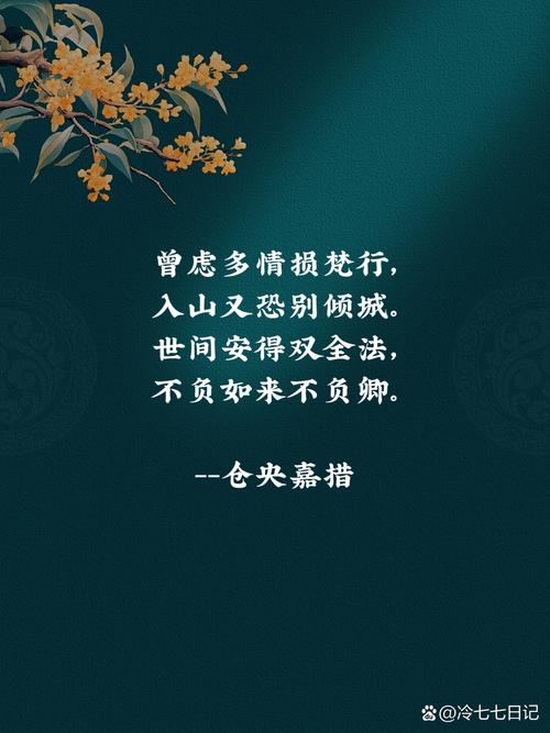 倉央嘉措詩歌中的愛情與自由_倉央嘉措最美的十首情詩_倉央嘉措情詩之王