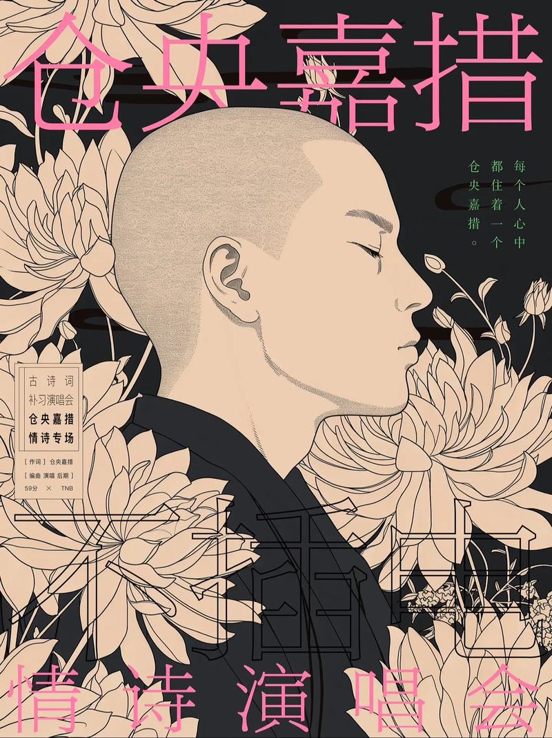 倉央嘉措詩歌中的愛情與自由_倉央嘉措最美的十首情詩_倉央嘉措情詩之王