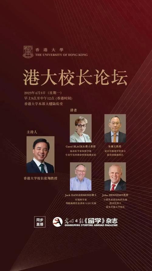 香港大學校長張翔_香港大學深圳校園_香港大學校長張翔