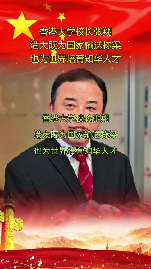 香港大學校長張翔_香港大學校長張翔_香港大學深圳校園