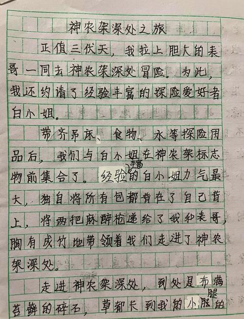 神農架 打一字_神農架作文怎么寫_神農架作文精選11篇