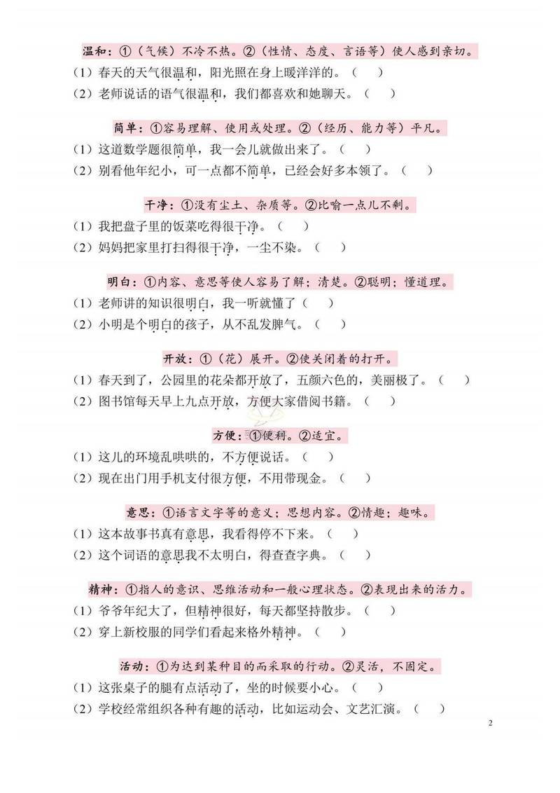 exploringthecomplexityoffoundinenglishgrammar_understandingthevariousmeaningsandusagesoftheenglishwordbound_bound是什么意思