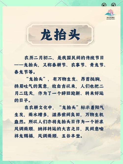 龍抬頭傳統習俗_二月二龍發朋友圈的句子_龍抬頭不吃什么