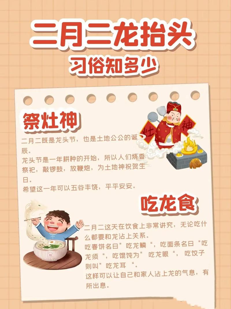 龍抬頭傳統習俗_龍抬頭不吃什么_二月二龍發朋友圈的句子