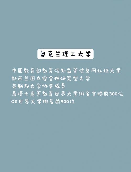 新西蘭留學優(yōu)勢_奧克蘭理工大學留學_澳大利亞國立大學官網(wǎng)