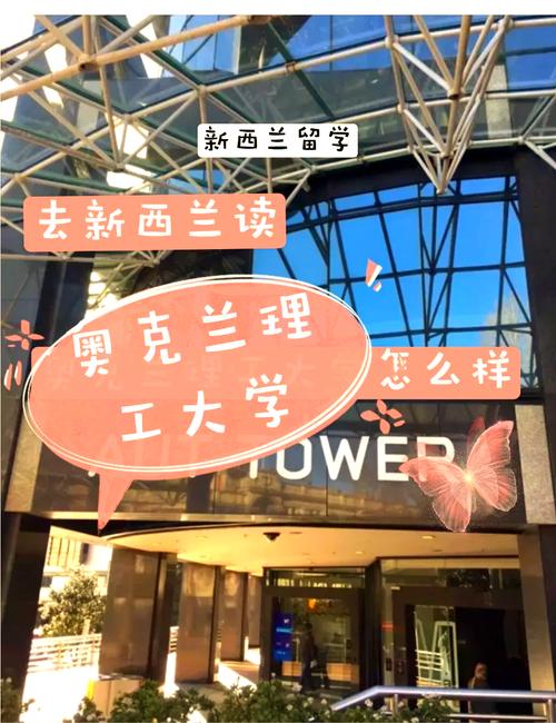 澳大利亞國立大學官網(wǎng)_新西蘭留學優(yōu)勢_奧克蘭理工大學留學