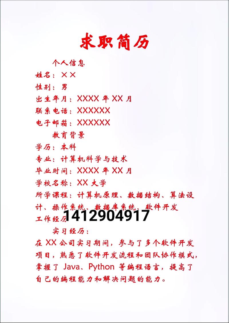 個(gè)人簡(jiǎn)歷寫作技巧_求職簡(jiǎn)歷范文_創(chuàng)業(yè)個(gè)人簡(jiǎn)歷模板