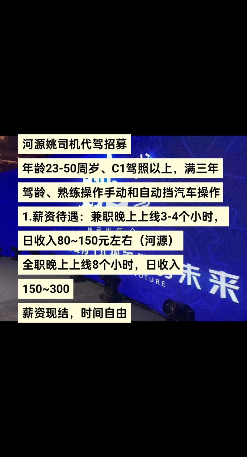 十八年安全駕齡司機_求職司機_應聘司機自我介紹
