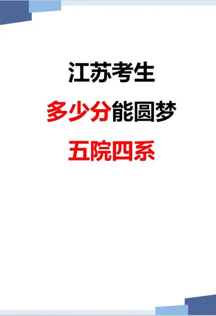 江蘇高考志愿填報(bào)指導(dǎo)_江蘇高考錄取流程_2025江蘇高考時(shí)間