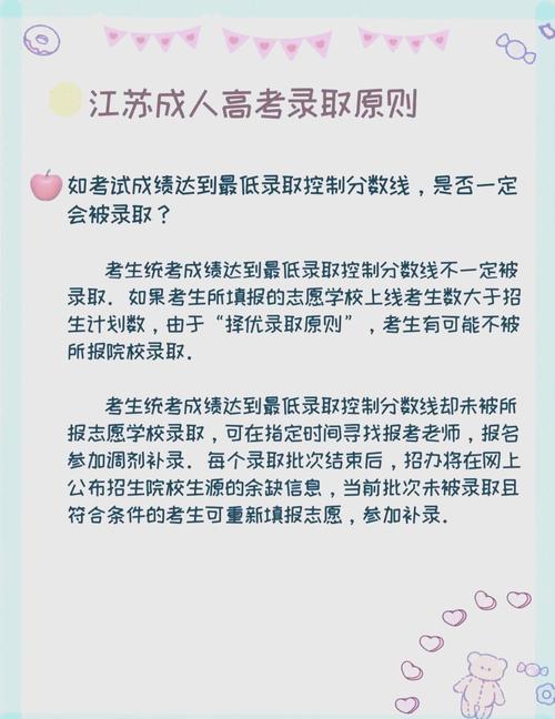 江蘇高考錄取流程_2025江蘇高考時(shí)間_江蘇高考志愿填報(bào)指導(dǎo)