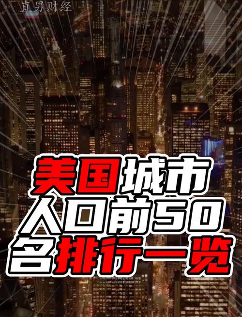 美國第二大城市人口_紐約人口_美國人口最多的城市