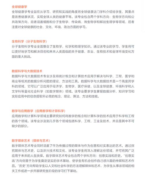 昆山杜克大學學費_昆山杜克大學重點專業_昆山杜克大學優勢學科