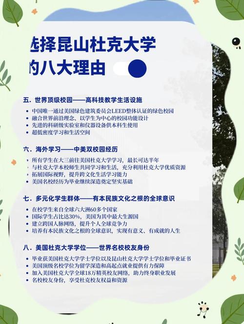 昆山杜克大學優勢學科_昆山杜克大學學費_昆山杜克大學重點專業