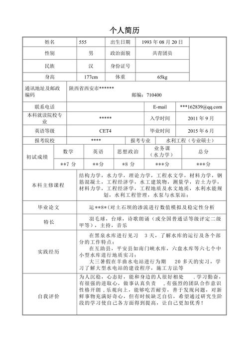 沈陽師范大學教育經濟與管理研究所MPA復試材料_研究生復試材料清單_沈陽大學教務管理