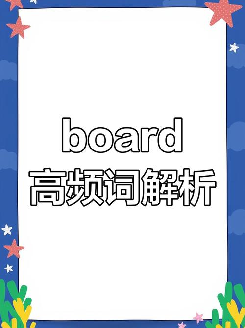 board meaning and usage_booth是什么意思_board noun examples