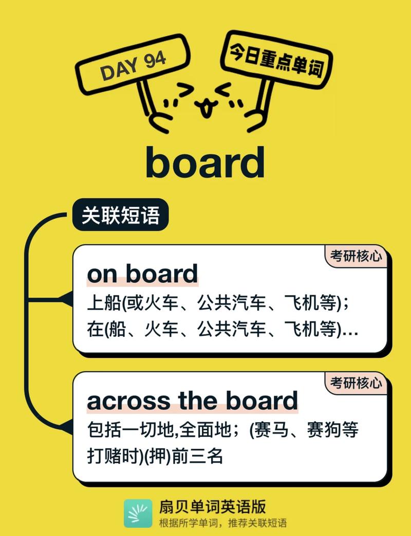 board noun examples_board meaning and usage_booth是什么意思