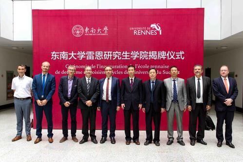 寧波大學昂熱大學聯(lián)合學院_法國昂熱大學_東南大學雷恩研究生學院
