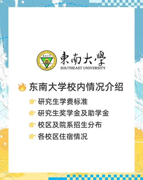 寧波大學昂熱大學聯(lián)合學院_東南大學雷恩研究生學院_法國昂熱大學