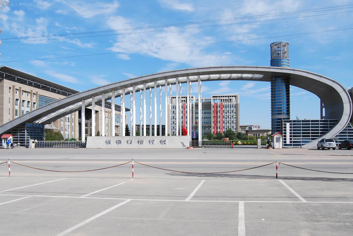 沈陽工程學院地址_沈陽工程學院歷史沿革_沈陽工程學院畢業證書樣本
