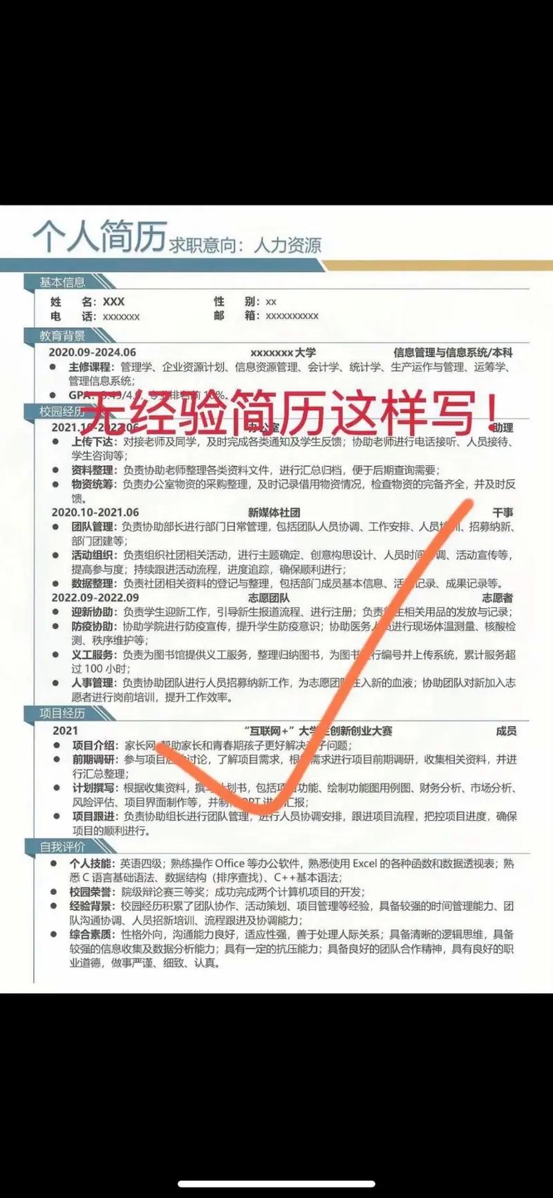 求職意向_獵聘刪除求職意向_獵聘修改求職意向方法